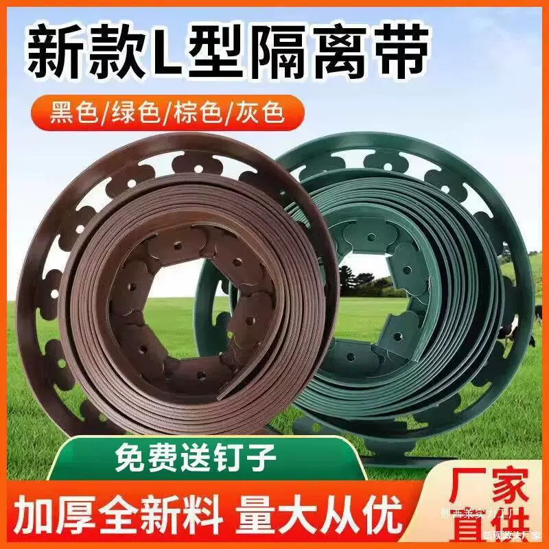 L-образный изоляционный пояс для травы и камня, ландшафтный изоляционный пояс для корней, утолщенная подпорная доска для внутреннего двора, сада, разделительный пояс для газона