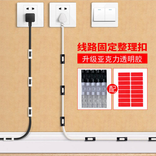 网线固定器免打孔无痕理线器数据线线夹电线走线神器卡扣自粘收纳