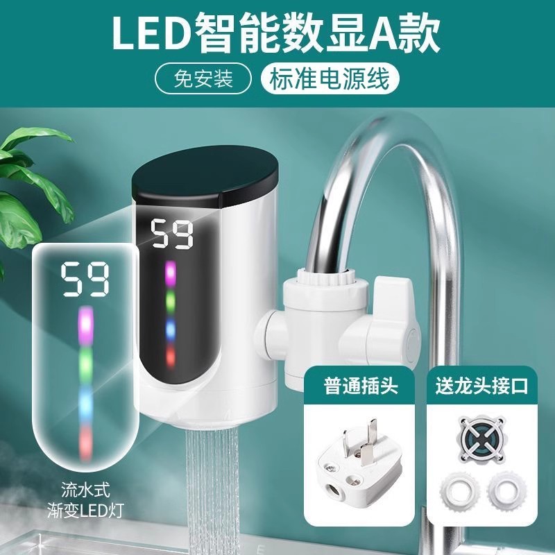 即热式电热水龙头厨房宝快速恒温家用电加热自来水过水热水器|undefined