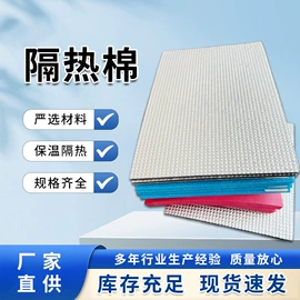 辅助包装材料;复合包装材料;保温隔热材料