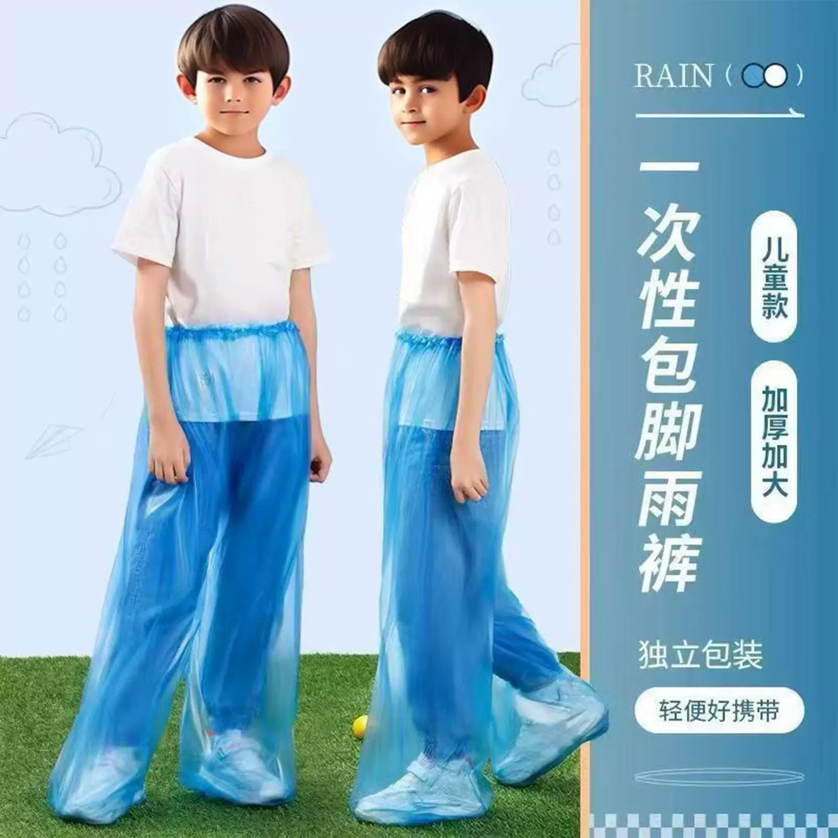 一次性儿童雨裤防雨包脚雨裤加厚长款防暴雨儿童雨裤批发便携式