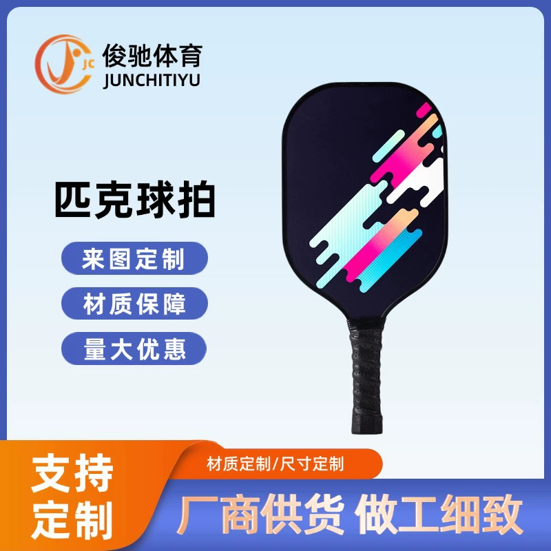 Углеродного волокна стекловолокна Пик ракетка pickleball Углеродное волокно холодное и горячее литье Пик ракетка