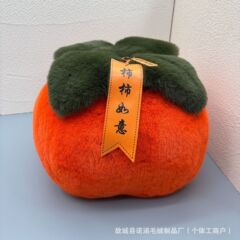 かわいいシミュレーション柿抱き枕ぬいぐるみクッション柿如意置物引っ越しプレゼント新築置物