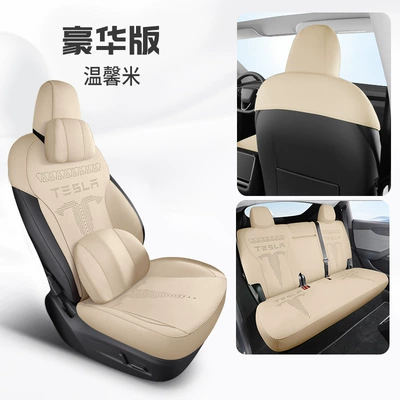 Modely, Special Car Seat Cushion, Universal seat cover - warm-rice-standard-version