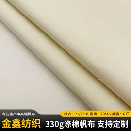 混纺坯布;棉坯布;涤棉混纺