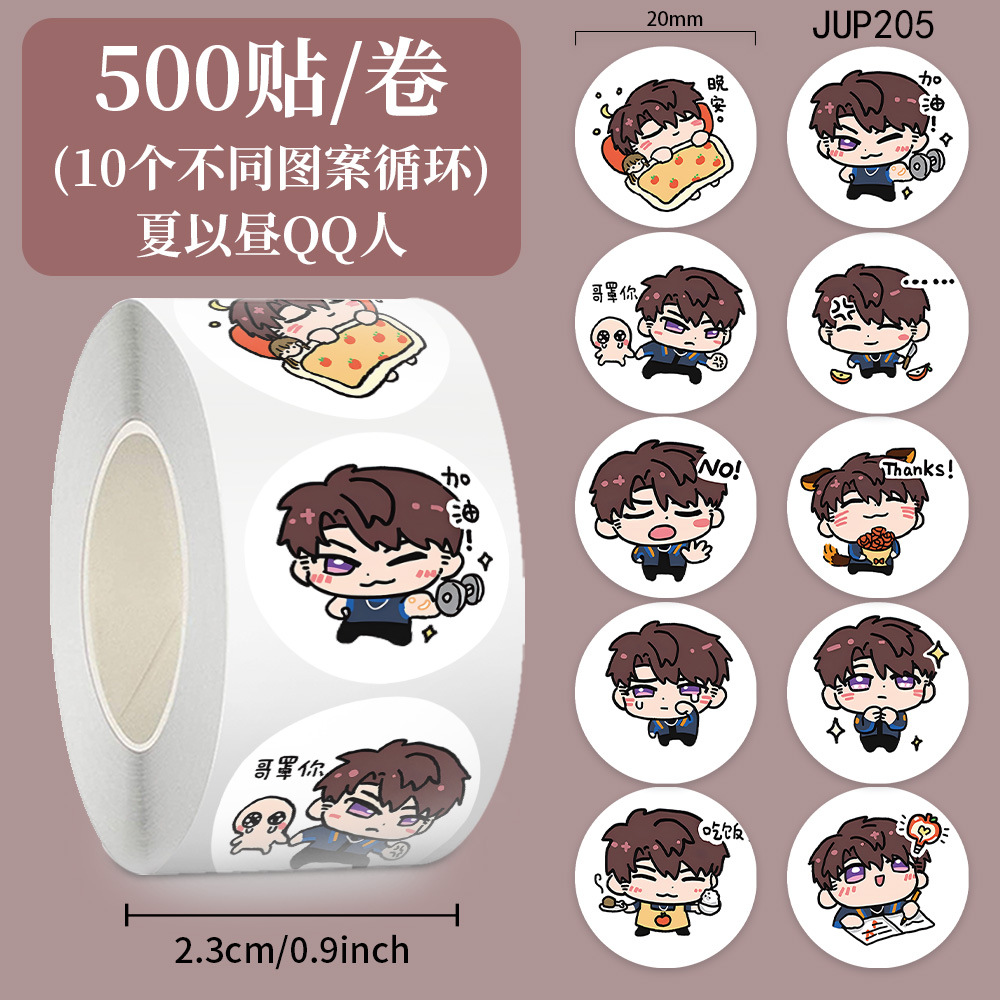 Jup205 xia yi day qq people 10 sheets loop - round - 500 stickers
