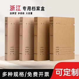 档案盒;文件袋;凭证报表单据