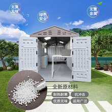 HDPE塑料户外住人活动房移动房屋住人快速拼装露营房子简易快装