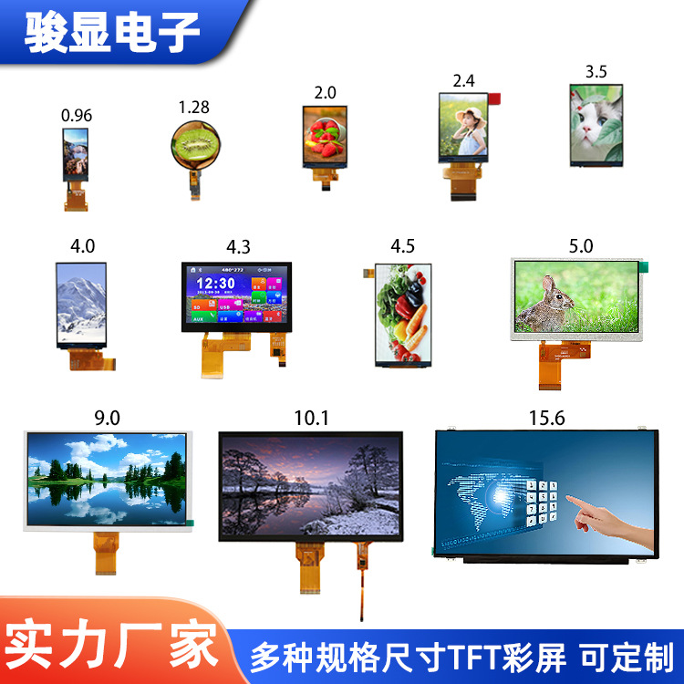 lcd液晶屏  2.4寸2.8寸3.5寸7寸tft显示屏触摸lcd液晶屏支持定制