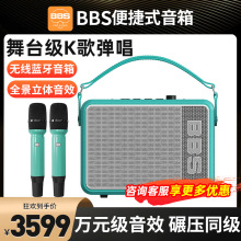 BBS P6便携式户外k歌蓝牙音响露营路演带声卡乐器弹奏音响移动ktv