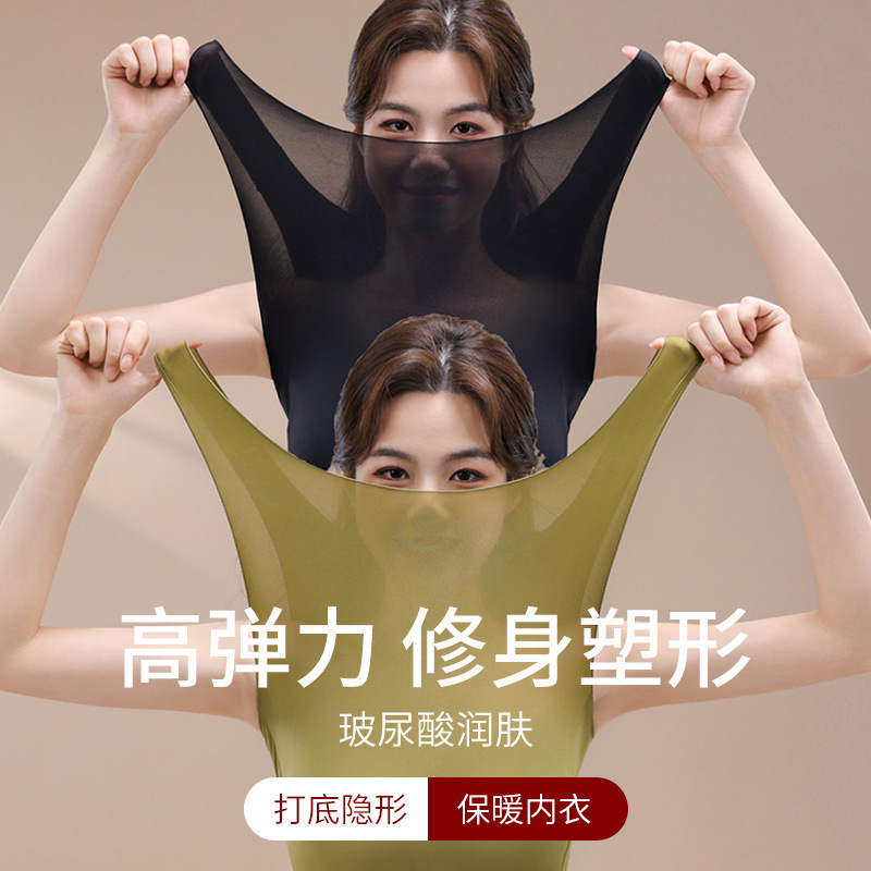 Ultra-thin seamless skin-beautifying clothing thermal vest underwear women's hyaluronic acid constant temperature base autumn clothing pants warm suit