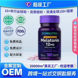 褪黑素片跨境tk压片糖果睡眠补充剂益生菌片厂家代工定制贴牌oem