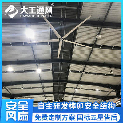 D series industrial large fan large industrial ceiling fan warehouse factory workshop manufacturer king industrial fan