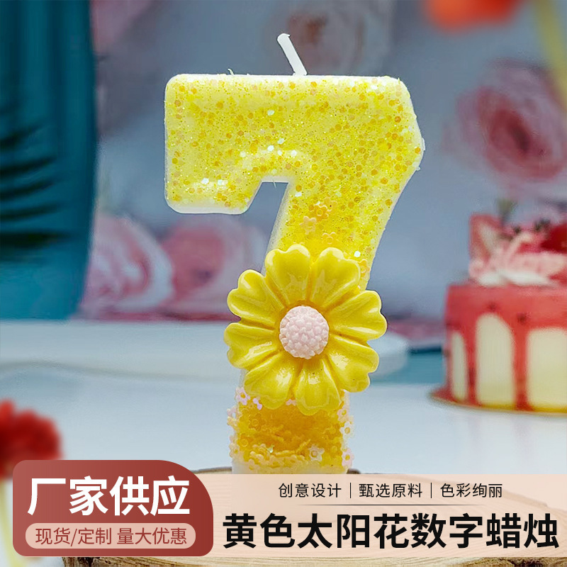 创意设计黄色太阳花数字蜡烛派对用品规格齐全蛋糕装饰氛围感|undefined