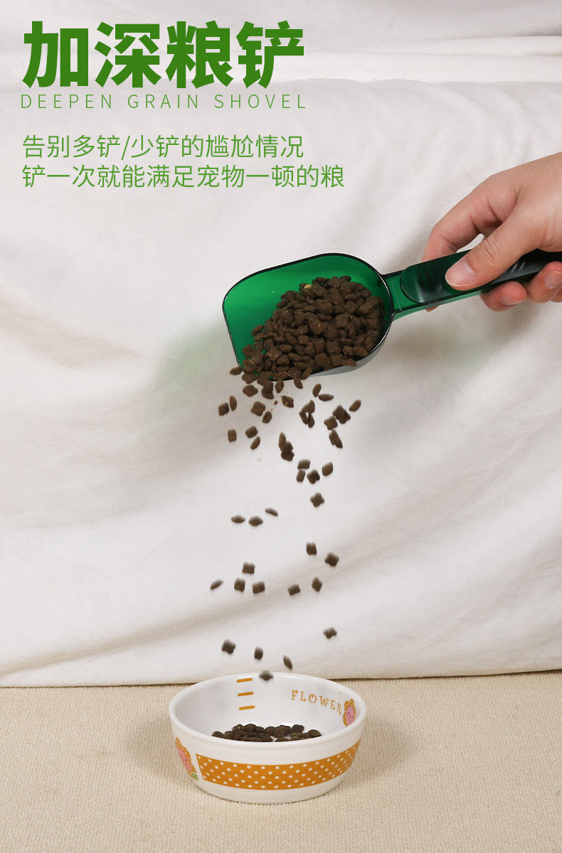 宠物粮铲3.jpg