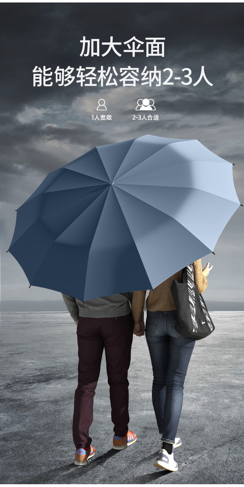 10骨12骨自动伞_07