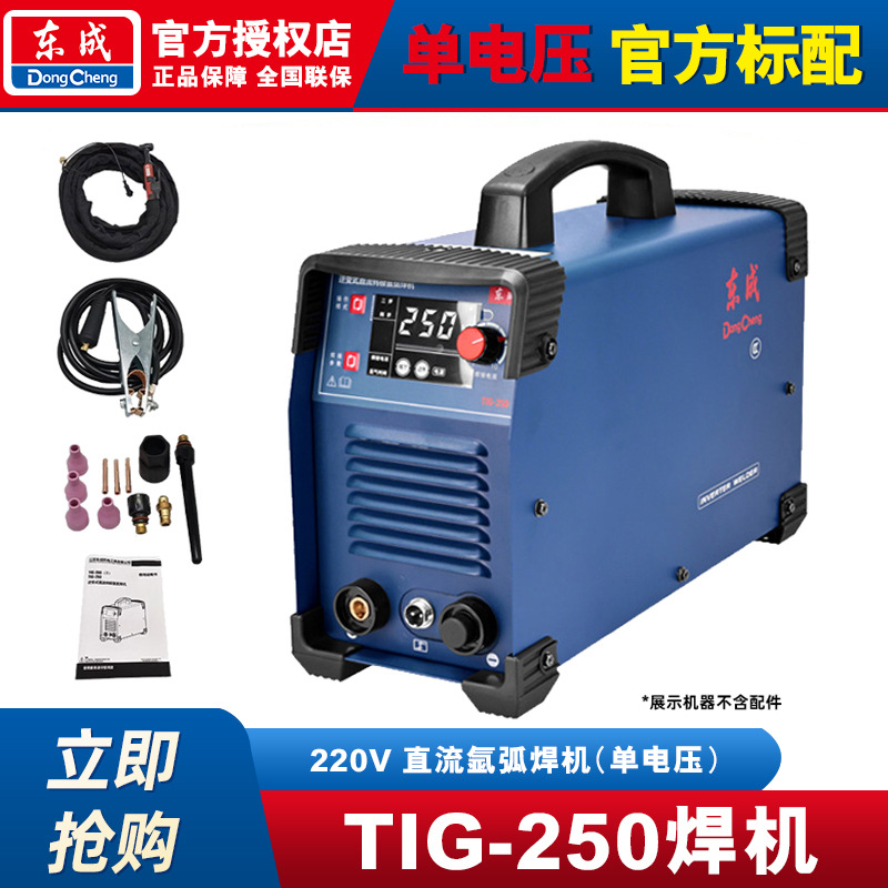 Máquina de soldadura de gas de protección de inversor Dongcheng sin gas segunda máquina de soldadura doméstica 220 / 380V nueva máquina de soldadura portátil