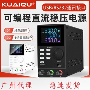 KUAIQU cache programmable DC regulated power supply SPPS-305D adjustable digital display numerical control ammeter experiment
