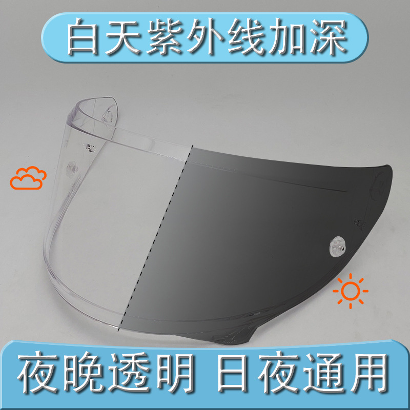 Suitable for Hjc Rpha12 Hj42 Carbon Helmet Lens Sun Protection Universal Helmet Helmet Lens Accessories