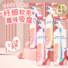 严选儿童牙刷6-12宝宝不伤牙齿软毛吸盘不倒翁牙刷底座清洁口腔