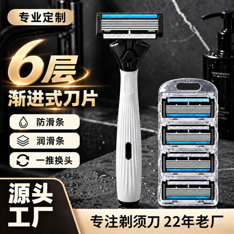 Six-Layer Manual Razor Portable Men's Shaving Razor Wholesale Durable Shaving Razor Home Use Shaving Razor