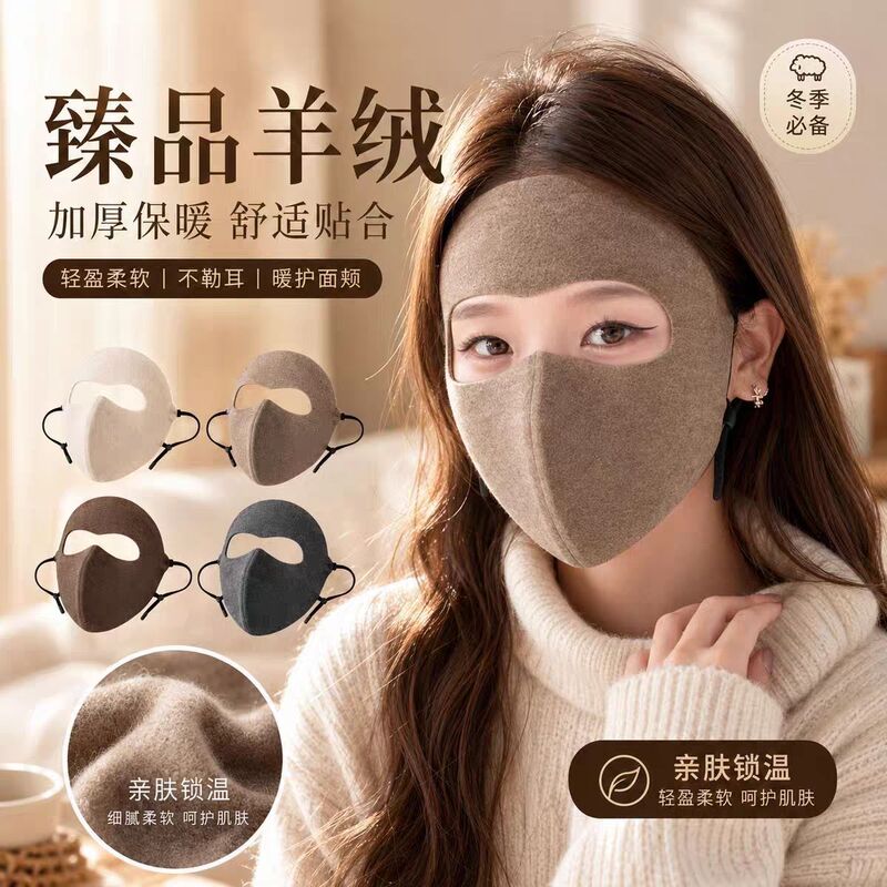 26 Autumn/Winter New Fleece-Lined Cold-Proof Windproof Face Mask Thickened Warm Mask for Women Outdoor Cycling Facekini Mask 26 Autumn/Winter New Fleece-Lined Cold-Proof Windproof Face Mask Thickened Warm Mask for Women Outdoor Cycling Facekini Mask