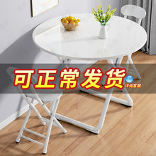 可折叠餐桌家用小户型小桌子简易吃饭桌小型圆桌出租房屋用圆形桌