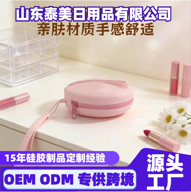 Lipstick silicone storage bag, beauty and daily-use storage bag for powder puffs and cushion compacts, portable and anti-drop storage bag for girls on the go, Lightning