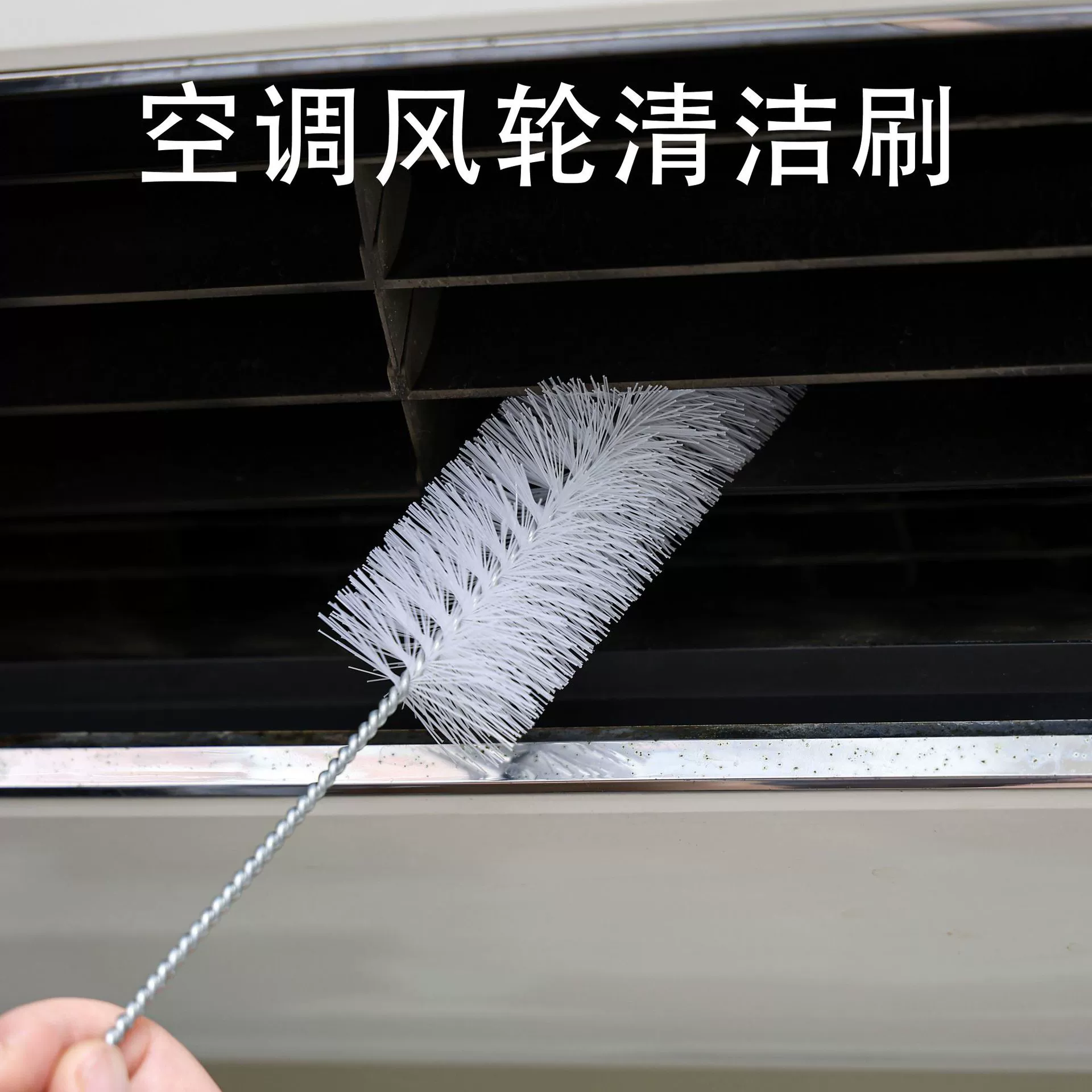 Щетка для кондиционирования воздуха, подвесная щетка для выхода воздуха, щетка для чистки ветрового колеса, внутренний зазор стен, круглая прямая продажа с фабрики