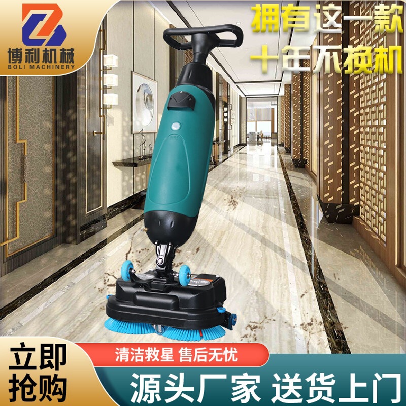 Electric Floor Scrubber Mini Dual Brush Lithium Battery Suction and Mopping All-In-One Cleaning Machine for Home and Commercial Use Small Hand-Push Floor Scrubber