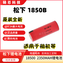 ȫ������18500�늳�1850B2200mah���a���C�t��3.7V18500A�о