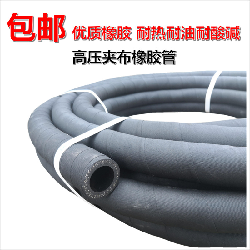 黑色夹布毛面高压橡胶软管水管