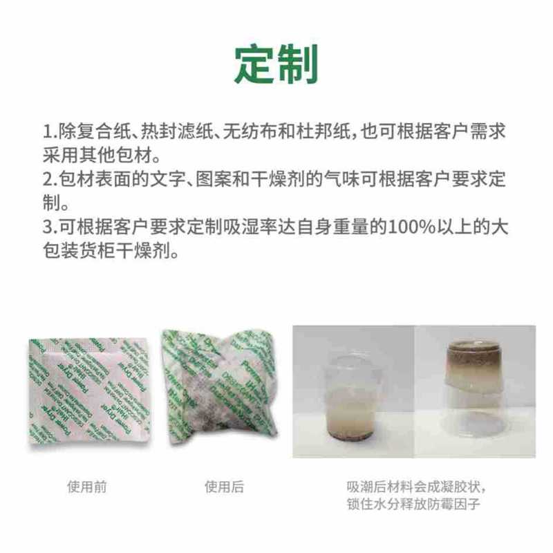 Aihaoer ミネラル乾燥剤 防湿・吸湿性 H10 グレー 広州工場在庫あり|undefined