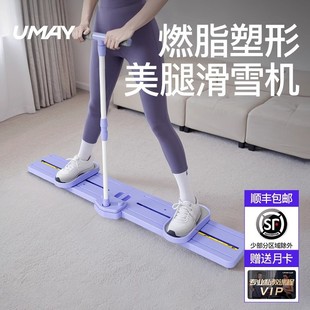 Ski Machine Slimming Leg Artifact Beautiful Leg Clamp Machine Slimming Inner Thigh Postpartum Pelvic Floor Muscle Trainer Home for Women