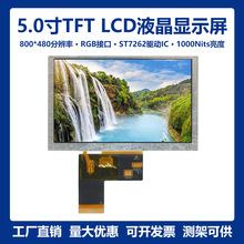 10005800*480MTFTҺ@ʾLCDģMST7262 RGB 40Pin