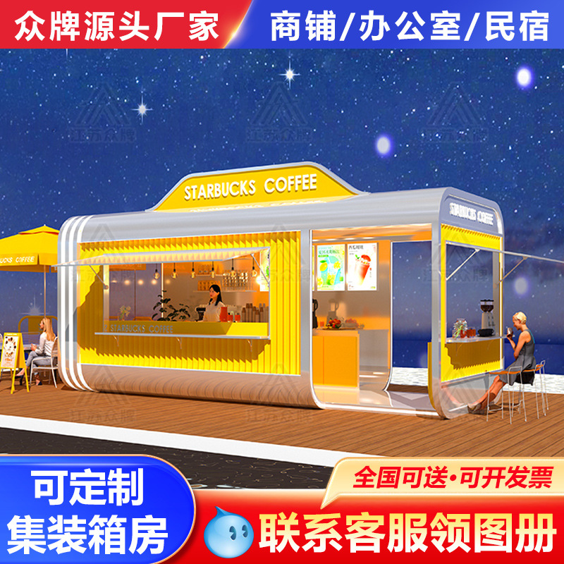 Cápsula espacial Tienda móvil Tienda de té con leche Calle de comida Lugar escénico al aire libre Apple Warehouse Quiosco Calle comercial Tienda de té