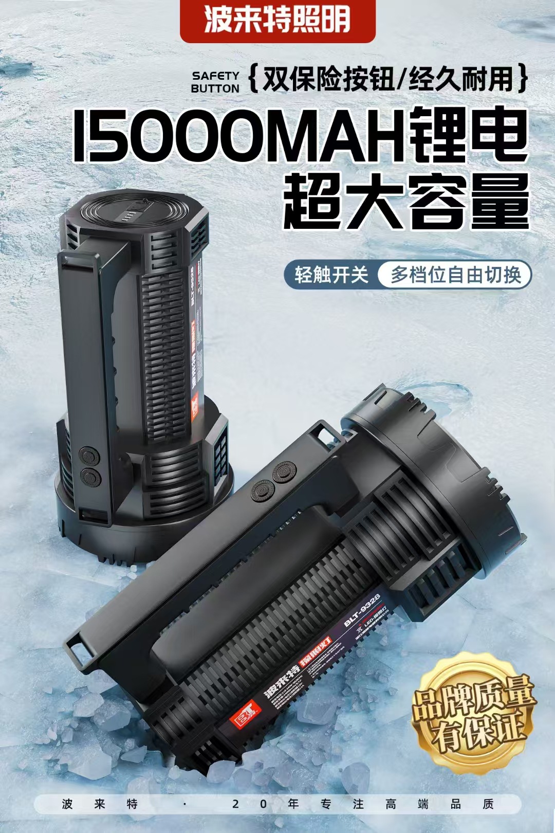 Bolait 9328 flashlight, super bright, long-range, rechargeable, portable searchlight for patrol and security