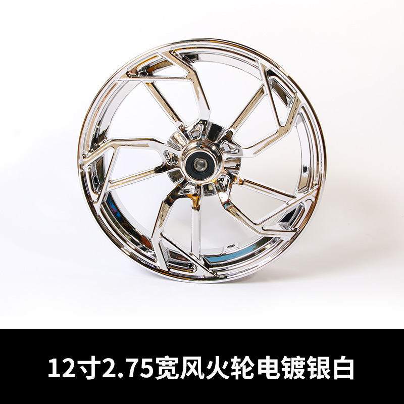 Cross-border 12inch front wheel aluminum alloy rims for Niu/No.9/Jihe, manufacturer wholesale