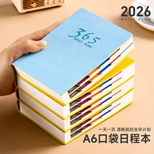 日程本2026年效率手册365天时间管理计划本一天一页日记本记事本