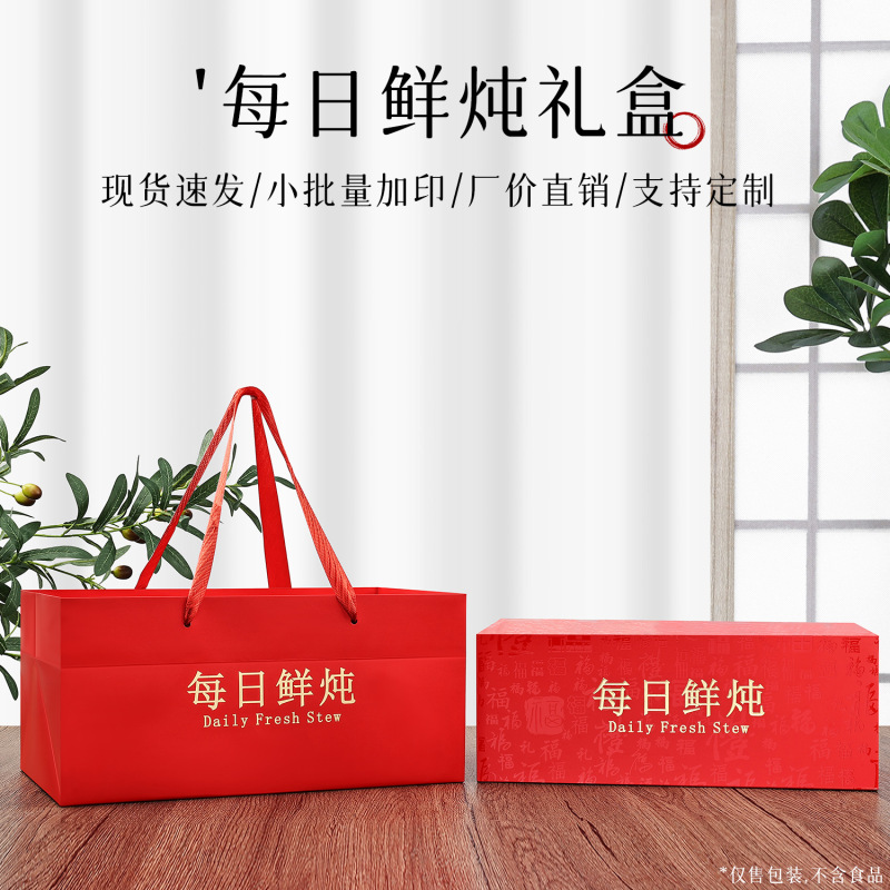 新款通用每日鲜炖燕窝花胶鱼胶海参即食包装盒保温鲜中秋年货包装|undefined