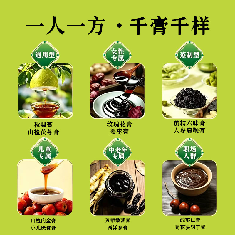 Yu Ling Gao (American Ginseng & Longan Paste) — Traditional Steamed Herbal Paste, 220g overview