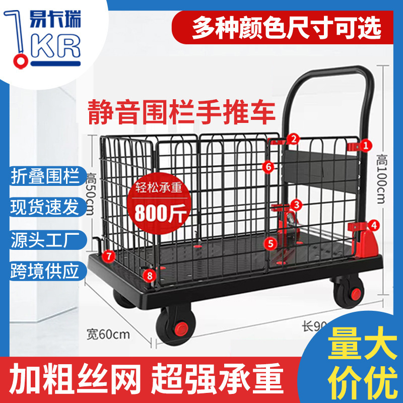 Fence car warehouse room transport vehicle handling flatbed trolley supermarket shopping cart pull goods express trailer trolley Fence car warehouse room transport vehicle handling flatbed trolley supermarket shopping cart pull goods express trailer trolley