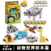 [k67动物世界/拍6发一盒]