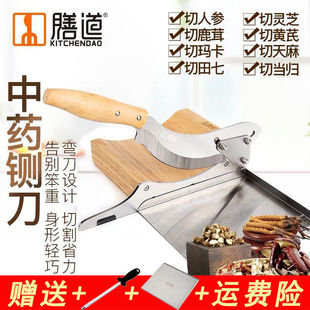 Chinese herbal medicine guillotine knife household small pharmacy slicer knife astragalus ganoderma ginseng velvet antler cutting knife