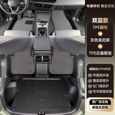 interior decoration trim modification, 19-26 – Modelə uyğun ayaqaltı - volkswagen-tayron-and-tayron-l-double-layertpe-floor-mat-gray-menis-trunk-mat