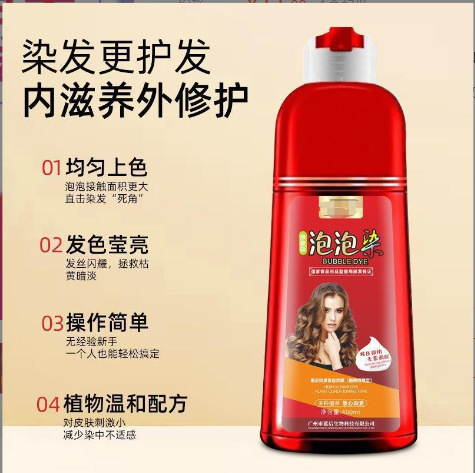 大紅瓶抖音人気染毛剤公式正規品泡染植物性健康染毛クリーム白髪隠しノンステッカー|undefined
