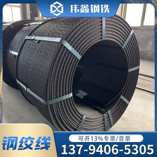 钢绞线 预应力钢绞线 锚索 镀锌钢绞线 桥梁钢绞线15.2