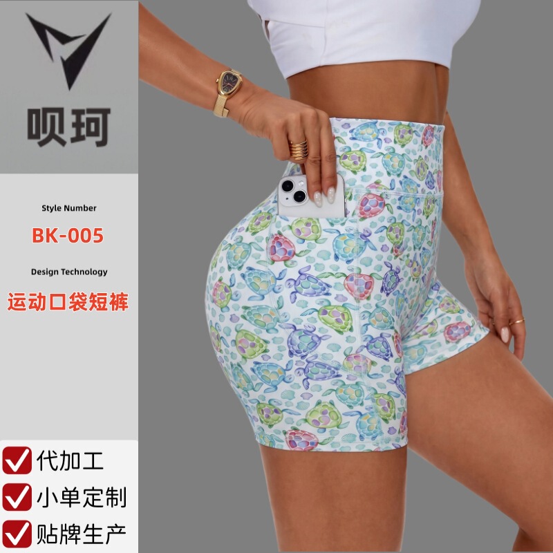 Amazon's New Turtle Print Yoga Shorts, High-Waisted, Tummy Control, Butt-Lifting, Running Fitness Shorts with Pockets