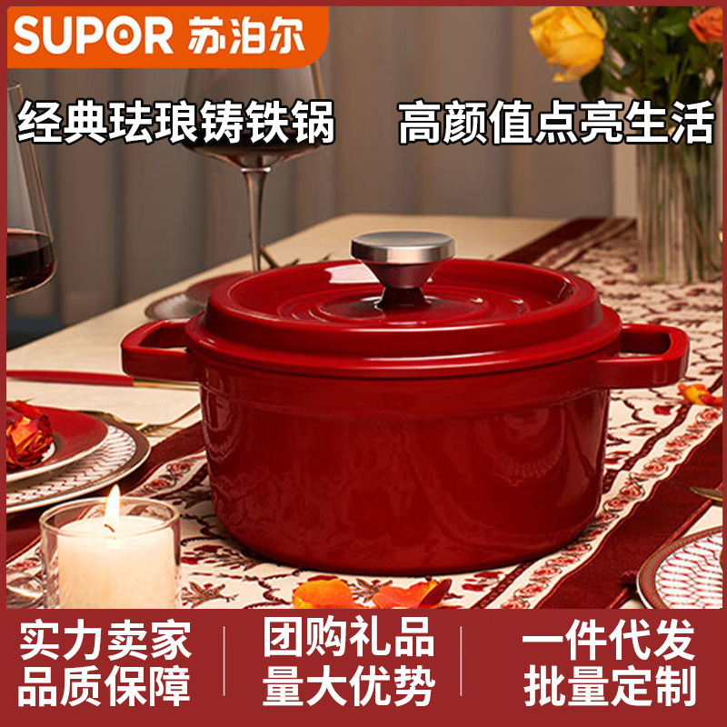 苏泊尔珐琅铸铁锅24cm炖煮汤锅家用炖锅砂锅ET24MF01高颜值礼品