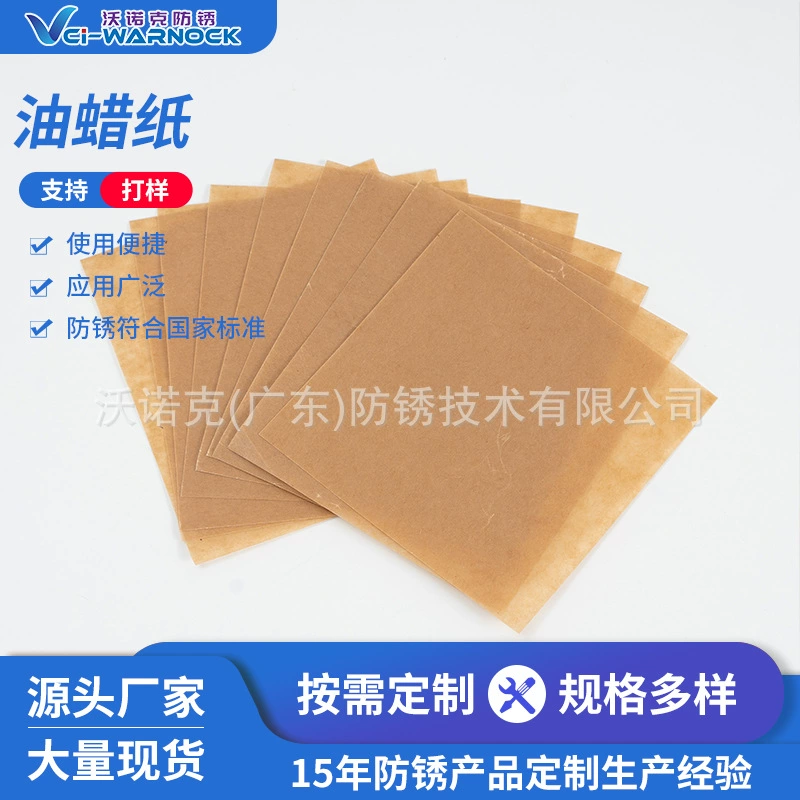 Прямые поставки с завода VCI паровой антикоррозийной бумаги для промышленного оборудования и запчастей, антикоррозийная упаковочная бумага.
